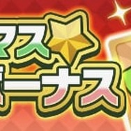 『ぷよクエ』「第6回聖夜のプレゼント祭り」開催!お得なクリスマスキャンペーンも要チェック
