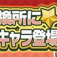 『ぷよクエ』「第6回聖夜のプレゼント祭り」開催!お得なクリスマスキャンペーンも要チェック