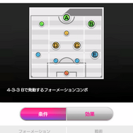 『サカつく RTW』「SUPER WORLD CLUB CUP 3rd」開催！新監督「ファンバイク」やフォーメーションコンボも追加