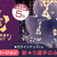 『サカつく RTW』「SUPER WORLD CLUB CUP 3rd」開催！新監督「ファンバイク」やフォーメーションコンボも追加