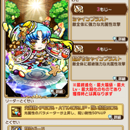 『コトダマン』「Xmas記念イベント」開催―特別衣装を身に纏った人気キャラたちが登場!