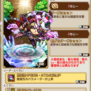 『コトダマン』「Xmas記念イベント」開催―特別衣装を身に纏った人気キャラたちが登場!