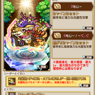 『コトダマン』「Xmas記念イベント」開催―特別衣装を身に纏った人気キャラたちが登場!