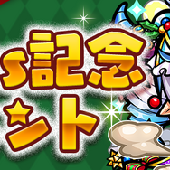 『コトダマン』「Xmas記念イベント」開催―特別衣装を身に纏った人気キャラたちが登場!