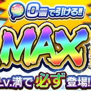 『コトダマン』「Xmas記念イベント」開催―特別衣装を身に纏った人気キャラたちが登場!