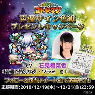 『コトダマン』「Xmas記念イベント」開催―特別衣装を身に纏った人気キャラたちが登場!