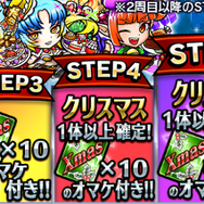 『コトダマン』「Xmas記念イベント」開催―特別衣装を身に纏った人気キャラたちが登場!