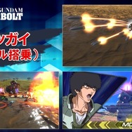 AC『機動戦士ガンダム エクストリームバーサス2』12月25日アップデート実施―新規参戦機体は「アッガイ(ダリル搭乗)」!【UPDATE】