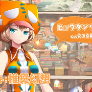 手塚治虫作品キャラクター美少女化プロジェクト『絵師神の絆』公認コスプレイヤーを起用―新たに5人のキャラクター情報も公開!