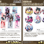 手塚治虫作品キャラクター美少女化プロジェクト『絵師神の絆』公認コスプレイヤーを起用―新たに5人のキャラクター情報も公開!