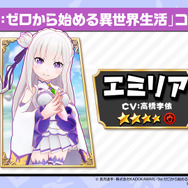 『バクレツモンスター』ゲームメディア対抗戦レポート！「リゼロ」コラボ決定も合わせて告知