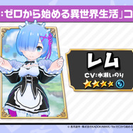 『バクレツモンスター』ゲームメディア対抗戦レポート！「リゼロ」コラボ決定も合わせて告知