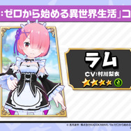 『バクレツモンスター』ゲームメディア対抗戦レポート！「リゼロ」コラボ決定も合わせて告知