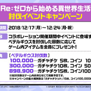 『バクレツモンスター』ゲームメディア対抗戦レポート！「リゼロ」コラボ決定も合わせて告知
