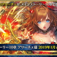 『チェンクロ3』伝承篇「リヴェラ伝」の公開や、酒場の無料11連ガチャリセットが決定！ついにお姉ちゃんがレジェンドフェスへ登場【生放送まとめ】