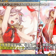 『チェンクロ3』伝承篇「リヴェラ伝」の公開や、酒場の無料11連ガチャリセットが決定！ついにお姉ちゃんがレジェンドフェスへ登場【生放送まとめ】