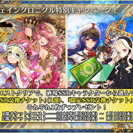 『チェンクロ3』伝承篇「リヴェラ伝」の公開や、酒場の無料11連ガチャリセットが決定！ついにお姉ちゃんがレジェンドフェスへ登場【生放送まとめ】