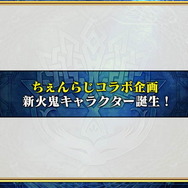 『チェンクロ3』伝承篇「リヴェラ伝」の公開や、酒場の無料11連ガチャリセットが決定！ついにお姉ちゃんがレジェンドフェスへ登場【生放送まとめ】