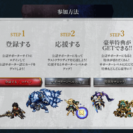 『ラストクラウディア』公認サポータープログラムを公開―登録ユーザーには認定カードや豪華特典をプレゼント！