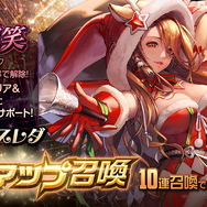 『デスチャ』「ラグナブレイク mini-Santa is Coming to City-」開催！新コンテンツ「転生館」も夜の世界に登場