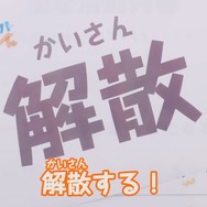 「プロジェクトイーブイ」イーブイたちの決意を込めたメッセージ動画が公開―「応援ありがとうございました！」