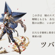 『アナザーエデン』第2部「時の女神の帰還」イメージPVが公開―新キャラ「ツバメ」や新システム「グラスタ」など情報満載！