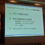 『DQ9』『FF13』の発売日はどうなる・・・? スクエニ決算説明会