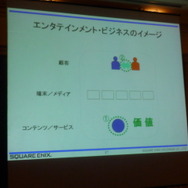 『DQ9』『FF13』の発売日はどうなる・・・? スクエニ決算説明会