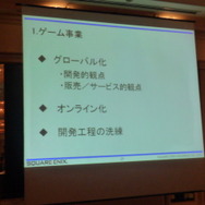 『DQ9』『FF13』の発売日はどうなる・・・? スクエニ決算説明会