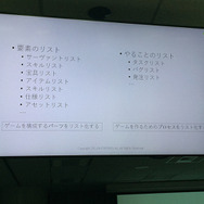 「ゲームプランナーの話をするとしよう」『FGO』初期開発スタッフが伝える面白いゲームに到達するテクニック