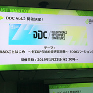 「ゲームプランナーの話をするとしよう」『FGO』初期開発スタッフが伝える面白いゲームに到達するテクニック
