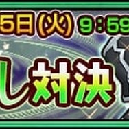 『チェンクロ3』僧侶のレジェンドキャラクターが登場する「【復刻】聖夜のレジェンドフェス」を12月22日より開催！