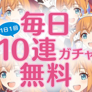 『プリコネR』新TVCMを公開！22日からは「1日1回10連ガチャ無料」になって“ヤバイ”
