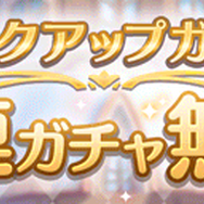 『プリコネR』新TVCMを公開！22日からは「1日1回10連ガチャ無料」になって“ヤバイ”