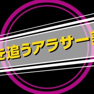 『リボハチ』「乙姫（CV:長島光那）」のキャラ紹介動画を公開─美人凄腕経営者が理想の相手探し？
