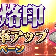 『Ｄｘ２ 真・女神転生 リベレーション』1周年目前！最大3,000個の「ジェム」配布など、各種記念キャンペーンを開催