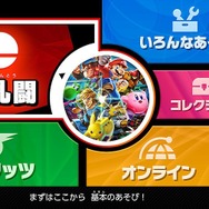 Nintendo Switch本体、スマブラ（全キャラ解放）、モンハン、桃鉄 Nintendo Switch本体、スマブラ（全キャラ解放）、モンハン、