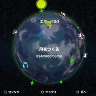 【吉田輝和の絵日記】『塊魂アンコール』可愛さもファンシーも狂気も全部巻き込んでビッグになれ!