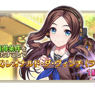 『FGO』「福袋召喚2019」は“★5 期間限定サーヴァント”が対象、『FGOアーケード』に「★4 ダ・ヴィンチ(ライダー)」実装─情報満載の「FGO冬祭り」宮城会場レポ