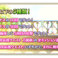 『FGO』「福袋召喚2019」は“★5 期間限定サーヴァント”が対象、『FGOアーケード』に「★4 ダ・ヴィンチ(ライダー)」実装─情報満載の「FGO冬祭り」宮城会場レポ