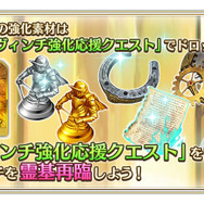 『FGO』「福袋召喚2019」は“★5 期間限定サーヴァント”が対象、『FGOアーケード』に「★4 ダ・ヴィンチ(ライダー)」実装─情報満載の「FGO冬祭り」宮城会場レポ