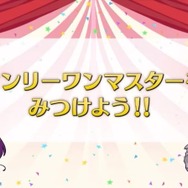 『FGO』「福袋召喚2019」は“★5 期間限定サーヴァント”が対象、『FGOアーケード』に「★4 ダ・ヴィンチ(ライダー)」実装─情報満載の「FGO冬祭り」宮城会場レポ