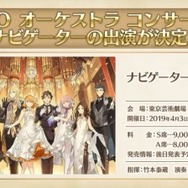 『FGO』「福袋召喚2019」は“★5 期間限定サーヴァント”が対象、『FGOアーケード』に「★4 ダ・ヴィンチ(ライダー)」実装─情報満載の「FGO冬祭り」宮城会場レポ