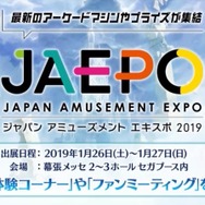 『FGO』「福袋召喚2019」は“★5 期間限定サーヴァント”が対象、『FGOアーケード』に「★4 ダ・ヴィンチ(ライダー)」実装─情報満載の「FGO冬祭り」宮城会場レポ