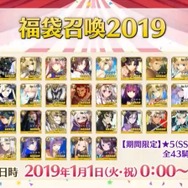 『FGO』「福袋召喚2019」は“★5 期間限定サーヴァント”が対象、『FGOアーケード』に「★4 ダ・ヴィンチ(ライダー)」実装─情報満載の「FGO冬祭り」宮城会場レポ