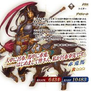 『FGO』第2部第3章は中華系サーヴァントがズラリ！中国の正史「二十四史」で活躍した時代を知ろう