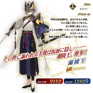 『FGO』第2部第3章は中華系サーヴァントがズラリ！中国の正史「二十四史」で活躍した時代を知ろう