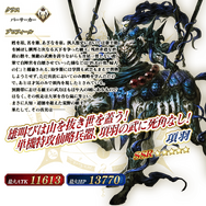 『FGO』第2部第3章は中華系サーヴァントがズラリ！中国の正史「二十四史」で活躍した時代を知ろう