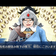 『FGO』第2部第3章は中華系サーヴァントがズラリ！中国の正史「二十四史」で活躍した時代を知ろう