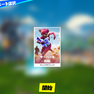 『フォートナイト』自分だけの島はどうやって作る？新モード「クリエイティブ」プレイガイド！【特集】